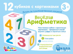 Кубики пластиковые «Весёлая арифметика» - Фото 3