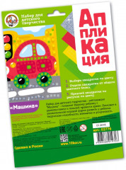 Аппликация «Машина» - Фото 2