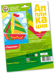 Аппликация «Парусник» - Фото 1