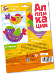 Аппликация «Птички» - Фото 1