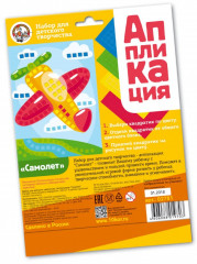 Аппликация «Самолет» - Фото 1