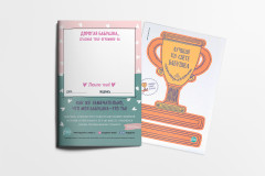 Буклет-заготовка «Лучшей на свете бабушке» - Фото 6