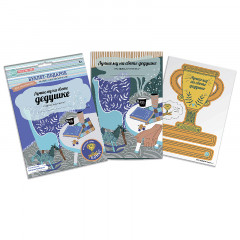 Буклет-заготовка «Лучшему на свете дедушке» - Фото 1