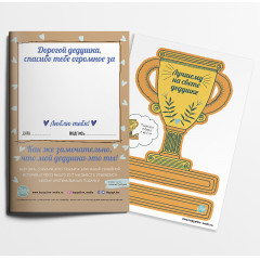 Буклет-заготовка «Лучшему на свете дедушке» - Фото 4