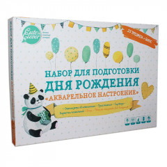 Набор для подготовки дня рождения «Акварельное настроение» - Фото 3