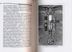 Таро Золотой Зари. Великий танец королевских фигур - Фото 1