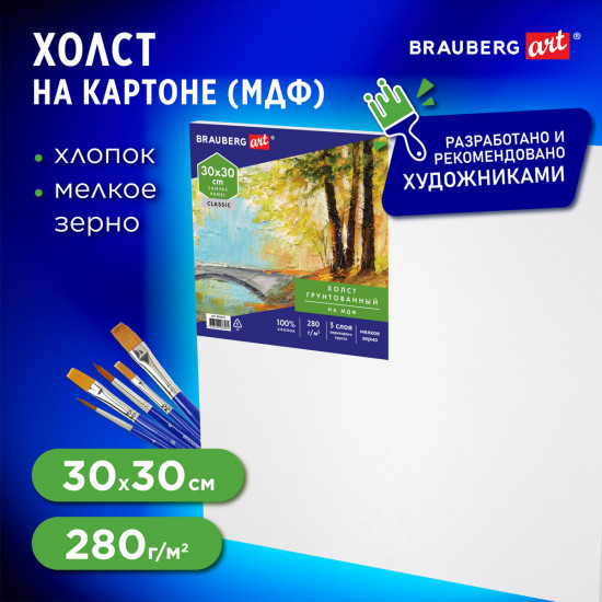 Холст на картоне