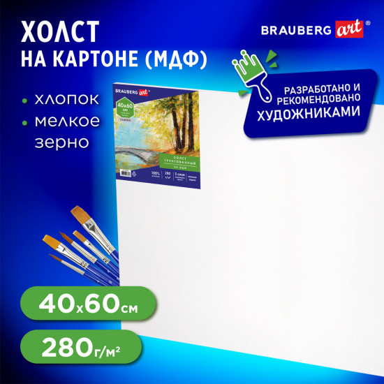 Холст на картоне