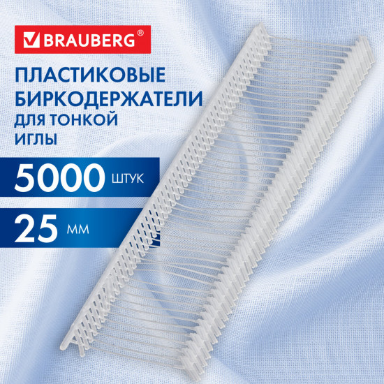 Соединители-биркодержатели