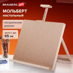 Мольберт настольный - Фото 2