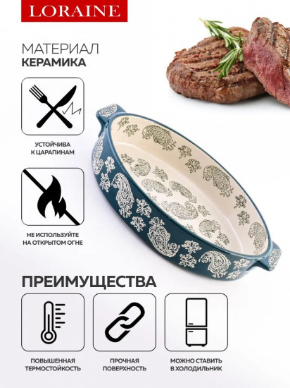 Форма для запекания