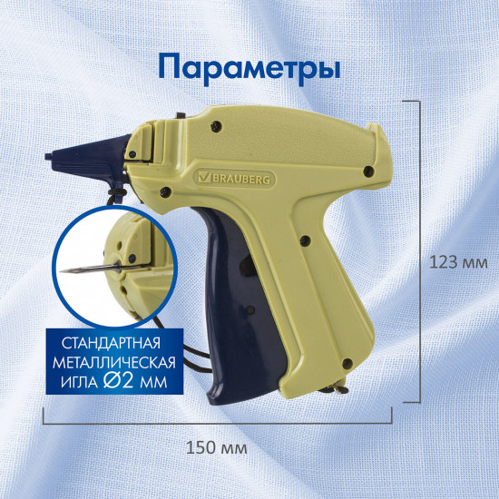 Пистолет-маркиратор игловой