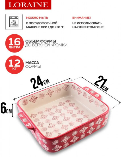 Форма для запекания