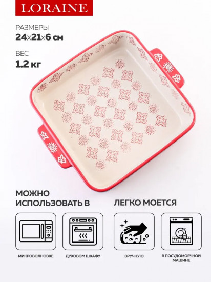 Форма для запекания