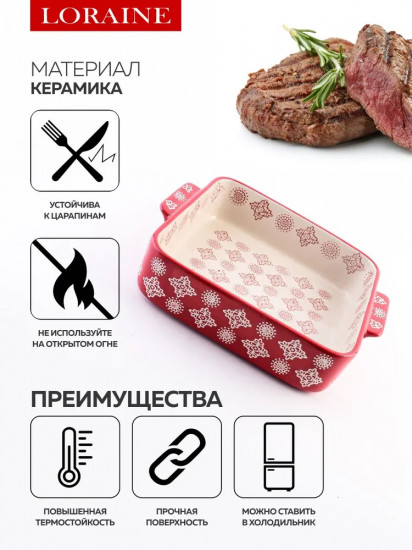 Форма для запекания