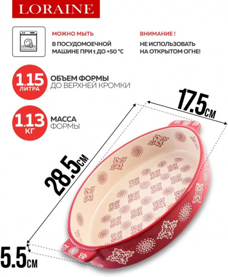 Форма для запекания