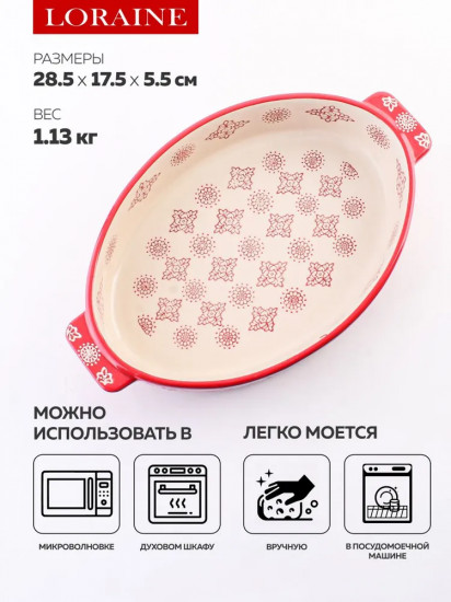 Форма для запекания