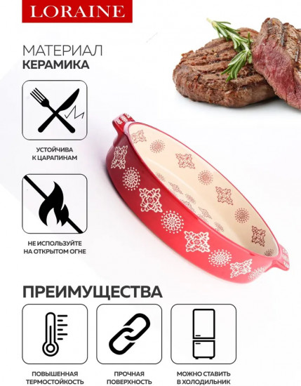 Форма для запекания