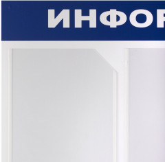 Доска-стенд «Информация» - Фото 2