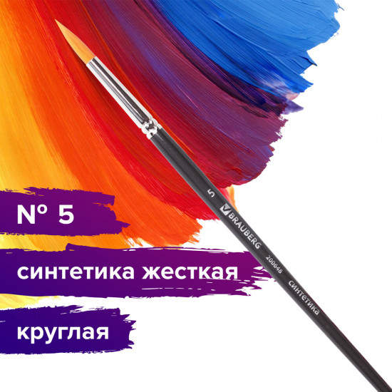 Кисть художественная профессиональная