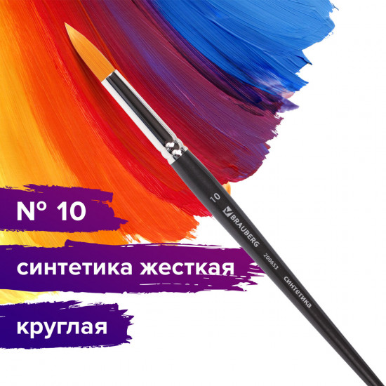 Кисть художественная
