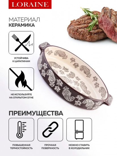 Форма для запекания