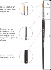 Кисть художественная №5 - Фото 2