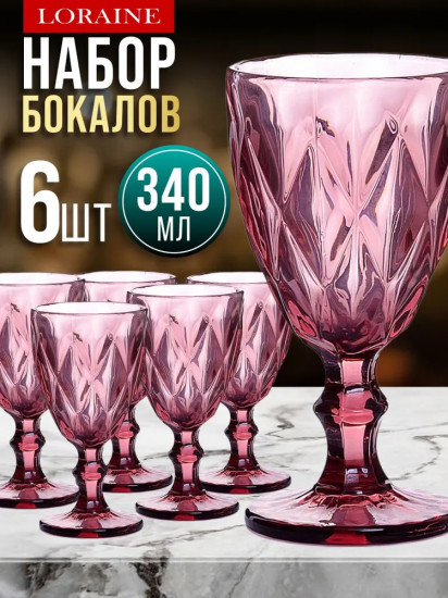 Набор бокалов