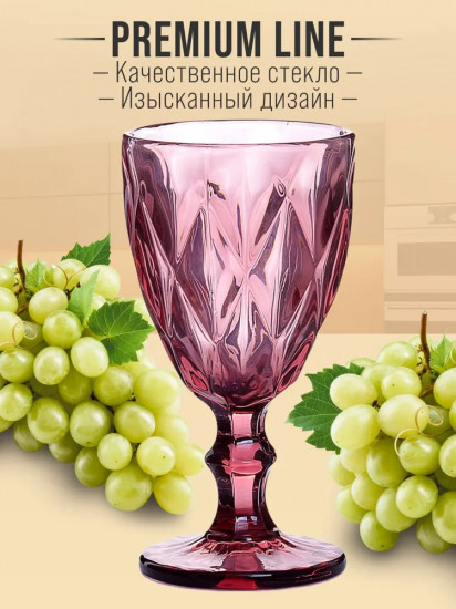 Набор бокалов