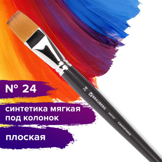 Кисть художественная профессиональная №24
