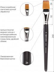 Кисть художественная профессиональная №24 - Фото 4