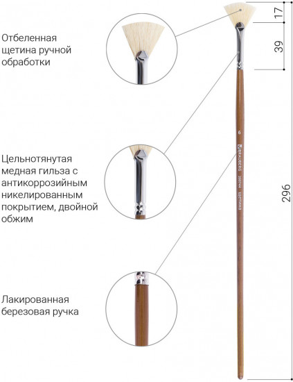 Кисть художественная профессиональная №6
