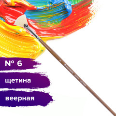 Кисть художественная профессиональная №6 - Фото 4