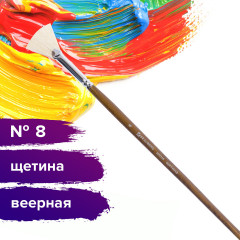 Кисть художественная профессиональная №8 - Фото 4