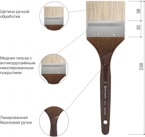 Кисть художественная профессиональная №75
