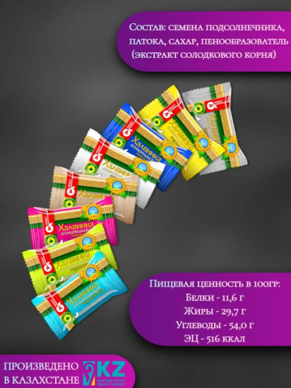 Халва «Халвинка»