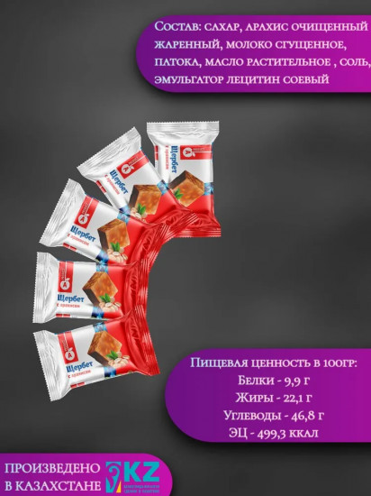Ассорти «Восточная сладость»