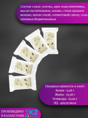 Ассорти «Восточная сладость» - Фото 4