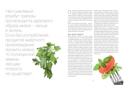 100 самых полезных продуктов