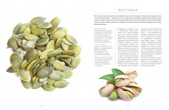 100 самых полезных продуктов - Фото 4