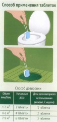 Биоактиватор для дачных туалетов и септиков, 4 таблетки в упаковке - Фото 1