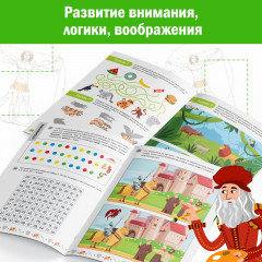 Нейротренажёр. Машина времени - Фото 2