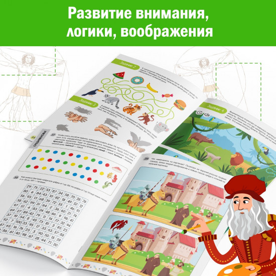 Нейротренажёр. Машина времени