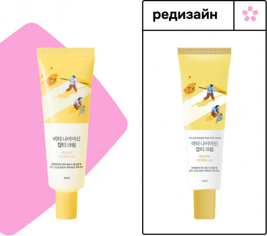 Осветляющий крем с ниацинамидом «Vita Niacinamide Dark Spot Cream»