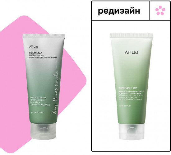 Пенка для глубокого очищения «Heartleaf Quercetinol Pore»