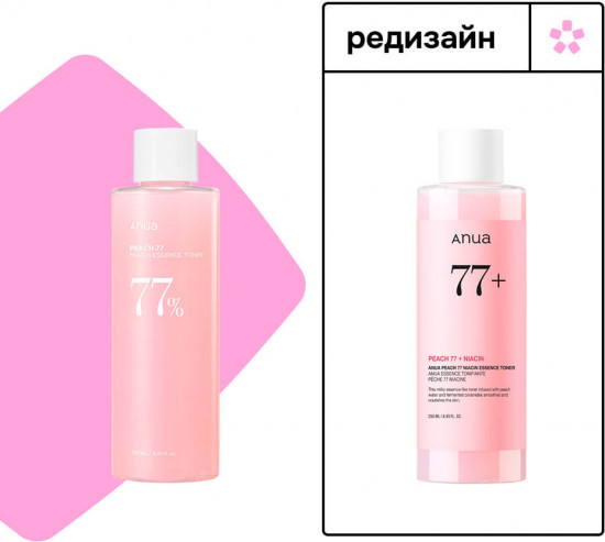 Тонер осветляющий «Peach77% Niacin Essence Toner»