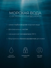 Увлажняющая сыворотка с морской водой «Dokdo Ampoule» - Фото 4