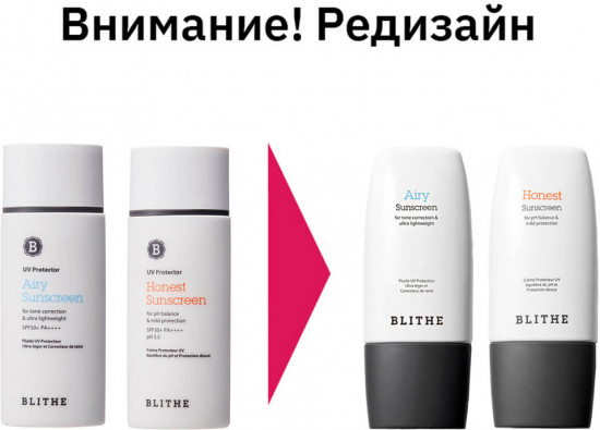Крем для лица солнцезащитный SPF50+ PA ++++ «Honest Sunscreen»