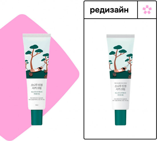 Крем для лица с экстрактами сосны и центеллы «Pine Calming Cica Cream»