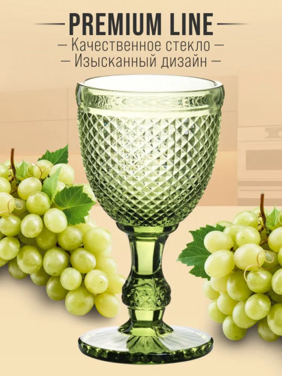 Набор бокалов